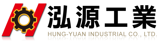 泓源工業有限公司 - 彰化CNC車銑複合加工,中部CNC車床加工,CNC銑床加工,CNC五金零件加工